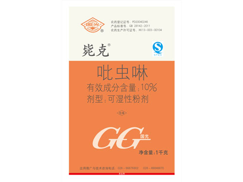 國(guó)光斃克定做新(海正)-1千克